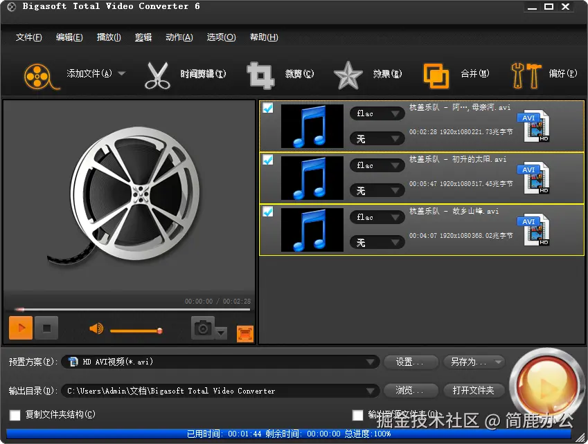 添加 FLAC 音频文件