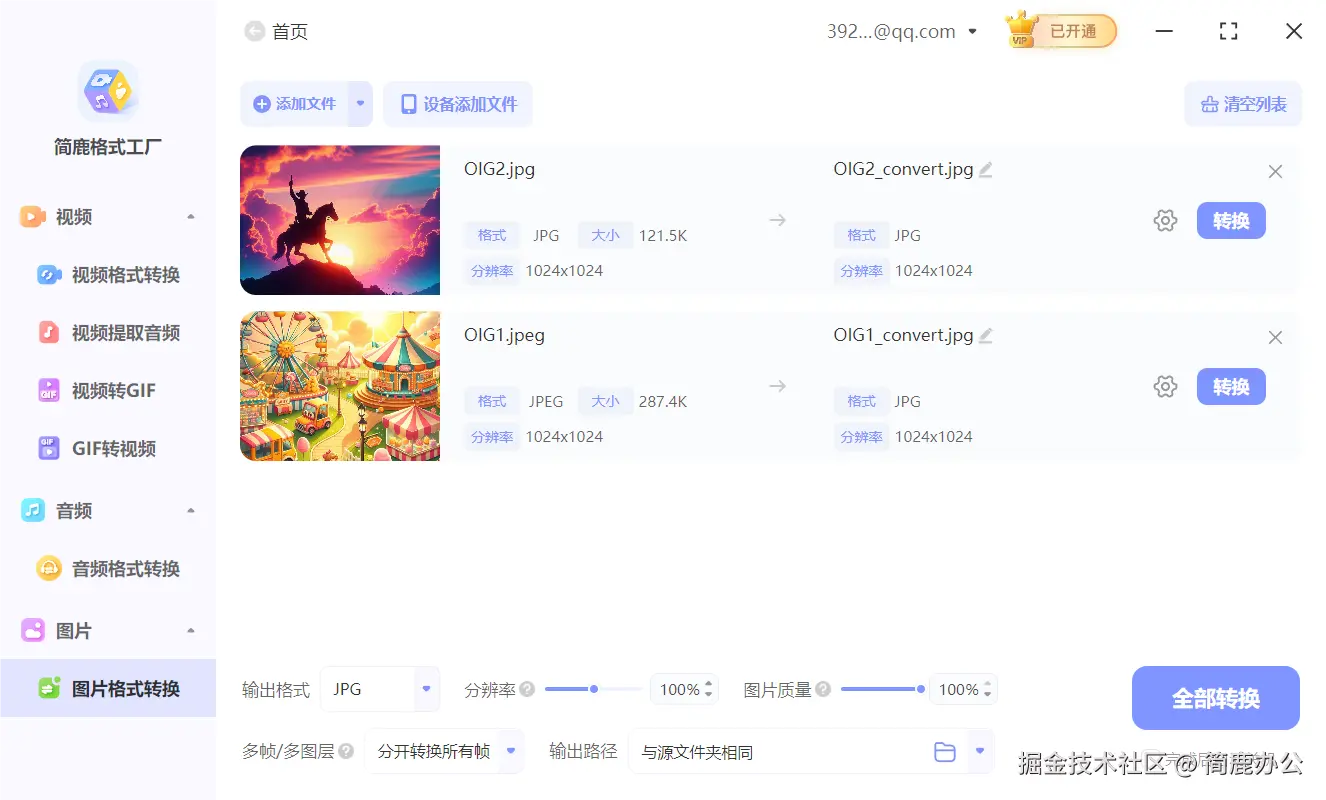 添加图片文件