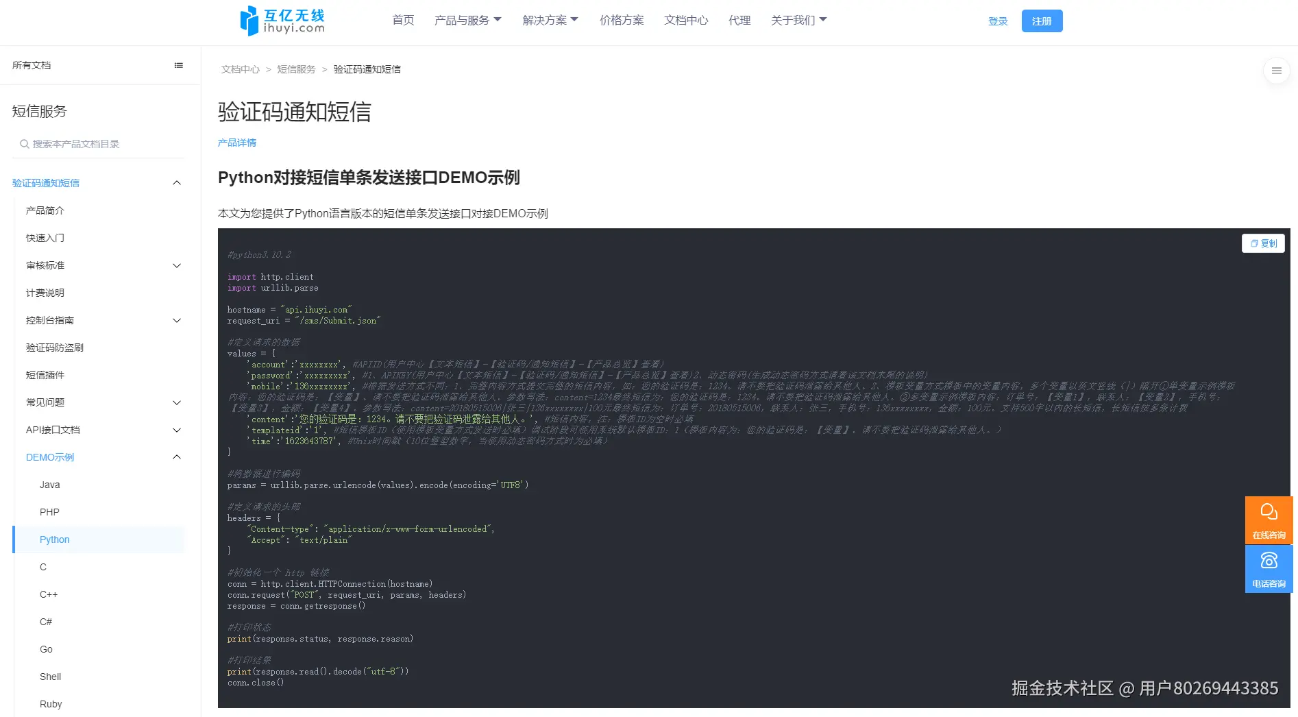 demo-python.png
