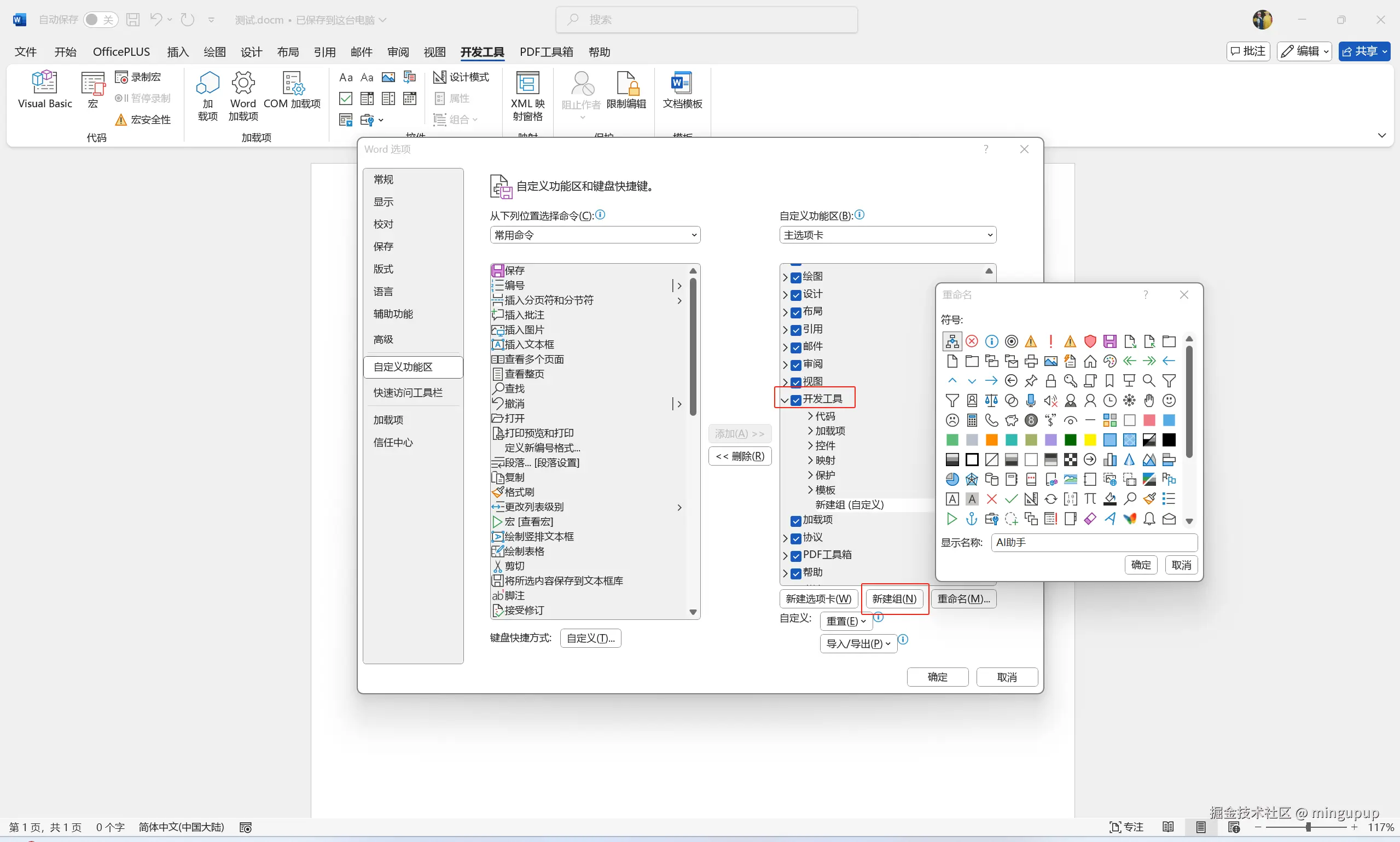 image-20250217112744079