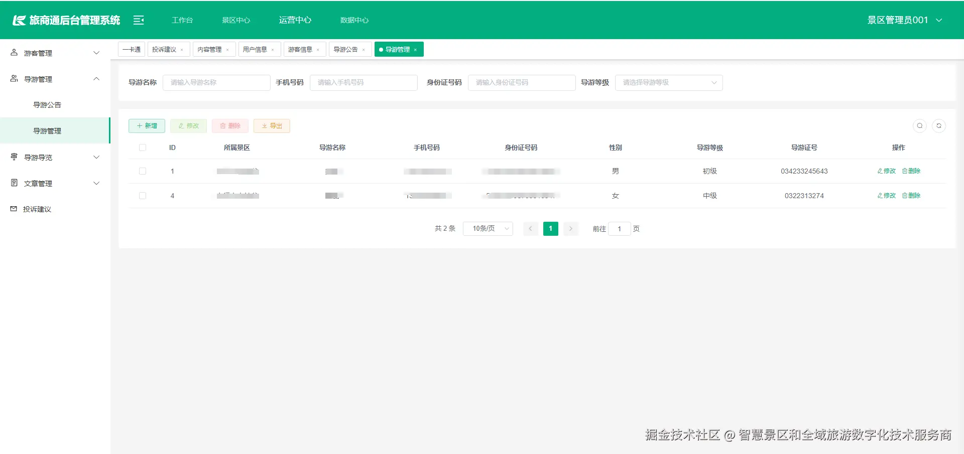 输入图片说明
