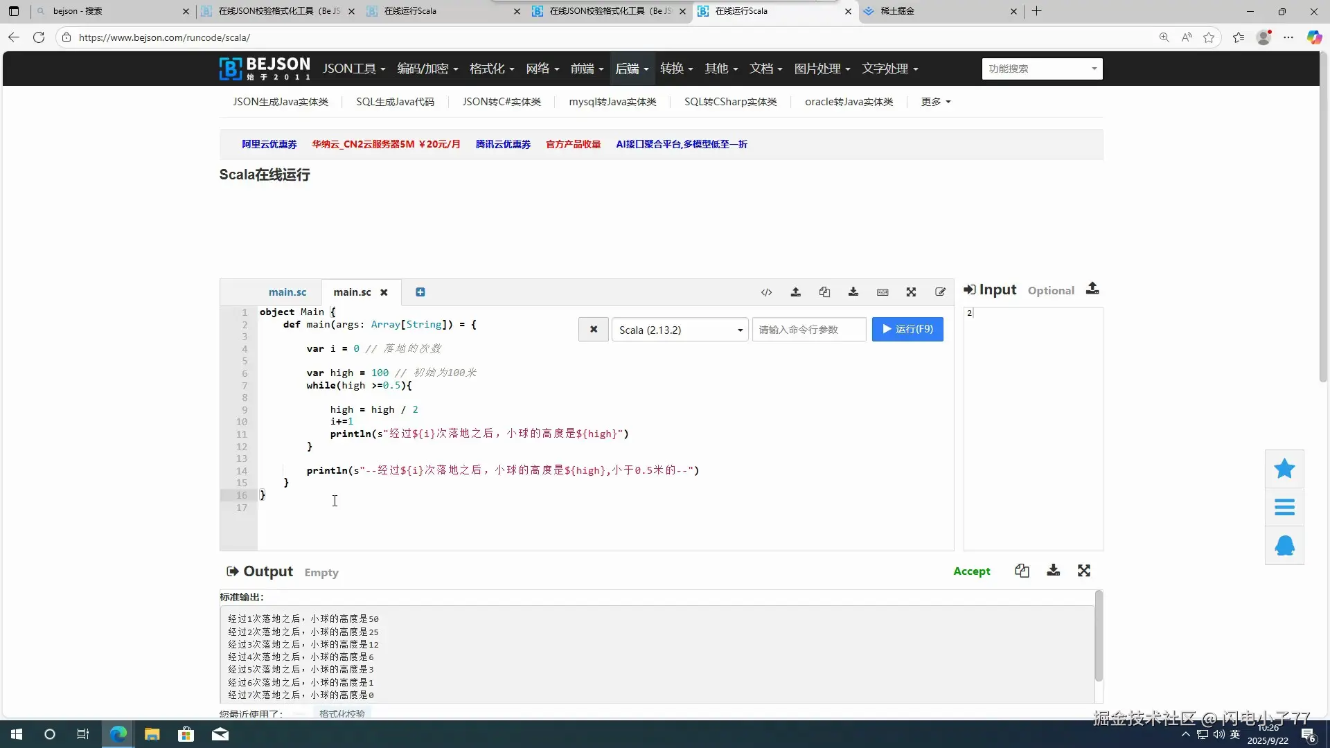 2025-9-22 10-26-20.JPG