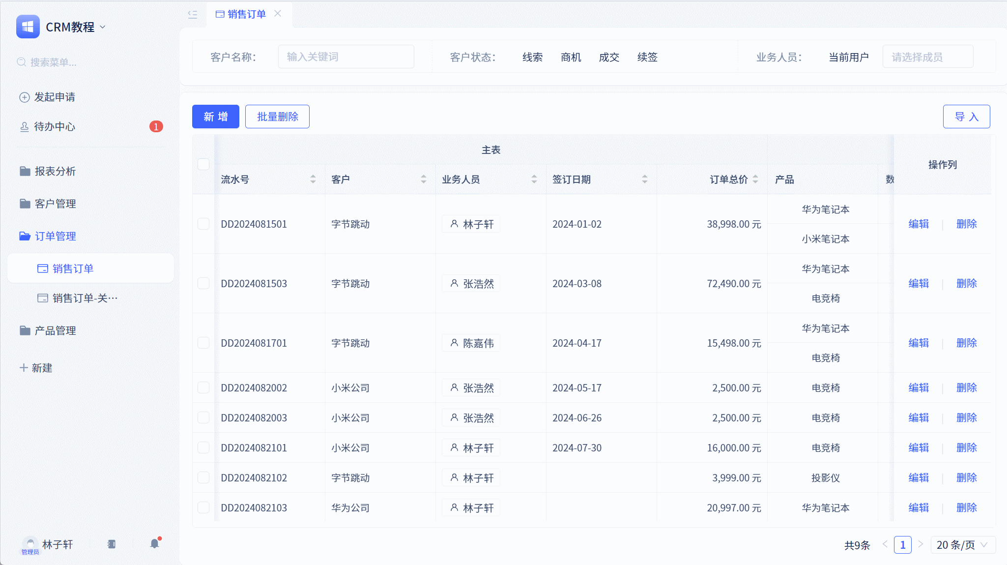 筛选器PC.gif