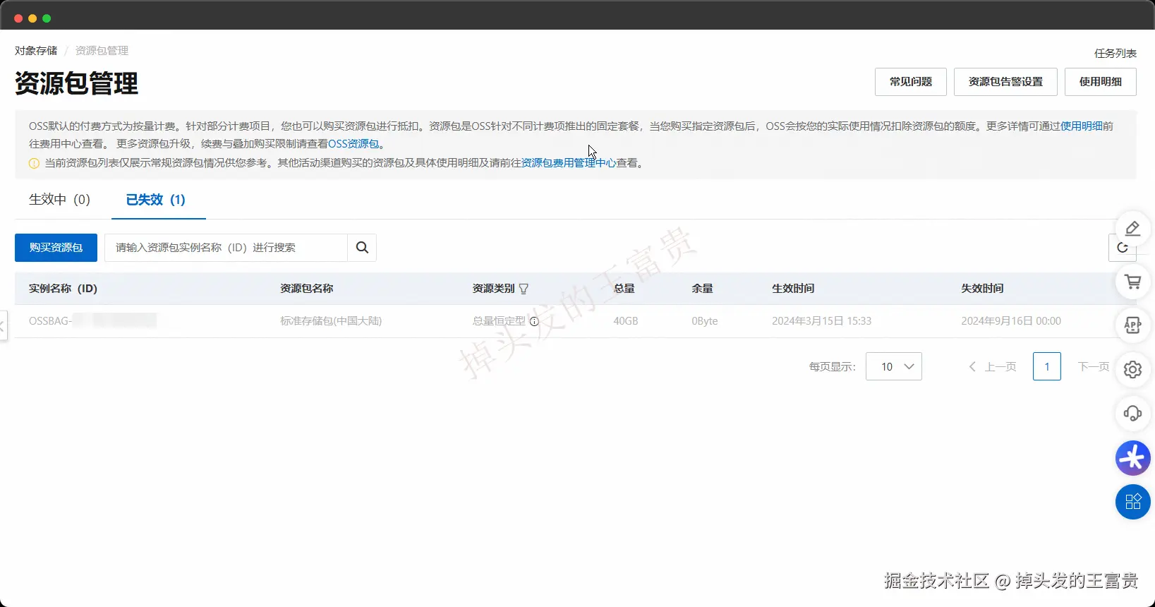 image-20241009192656160