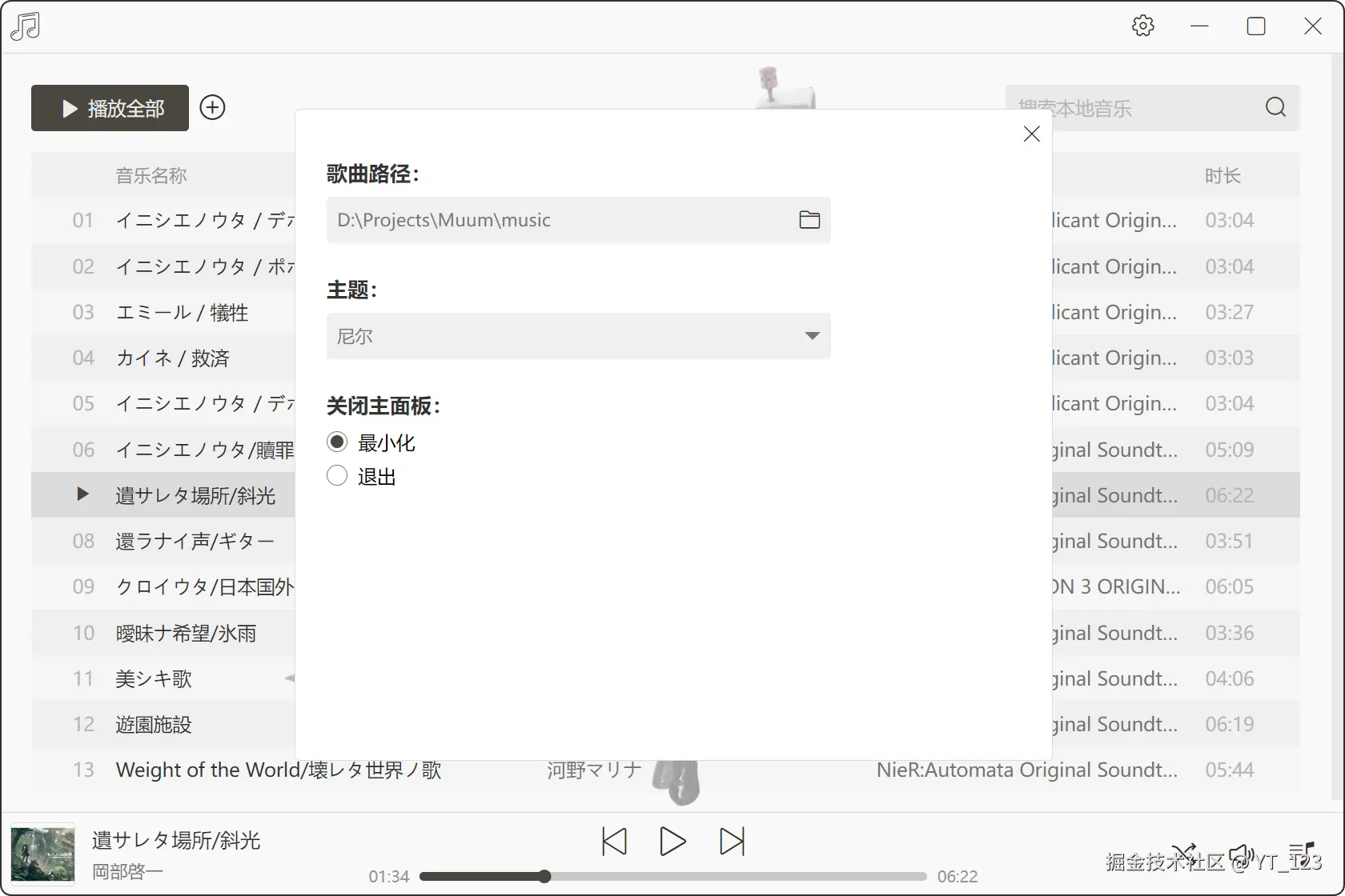 设置.png