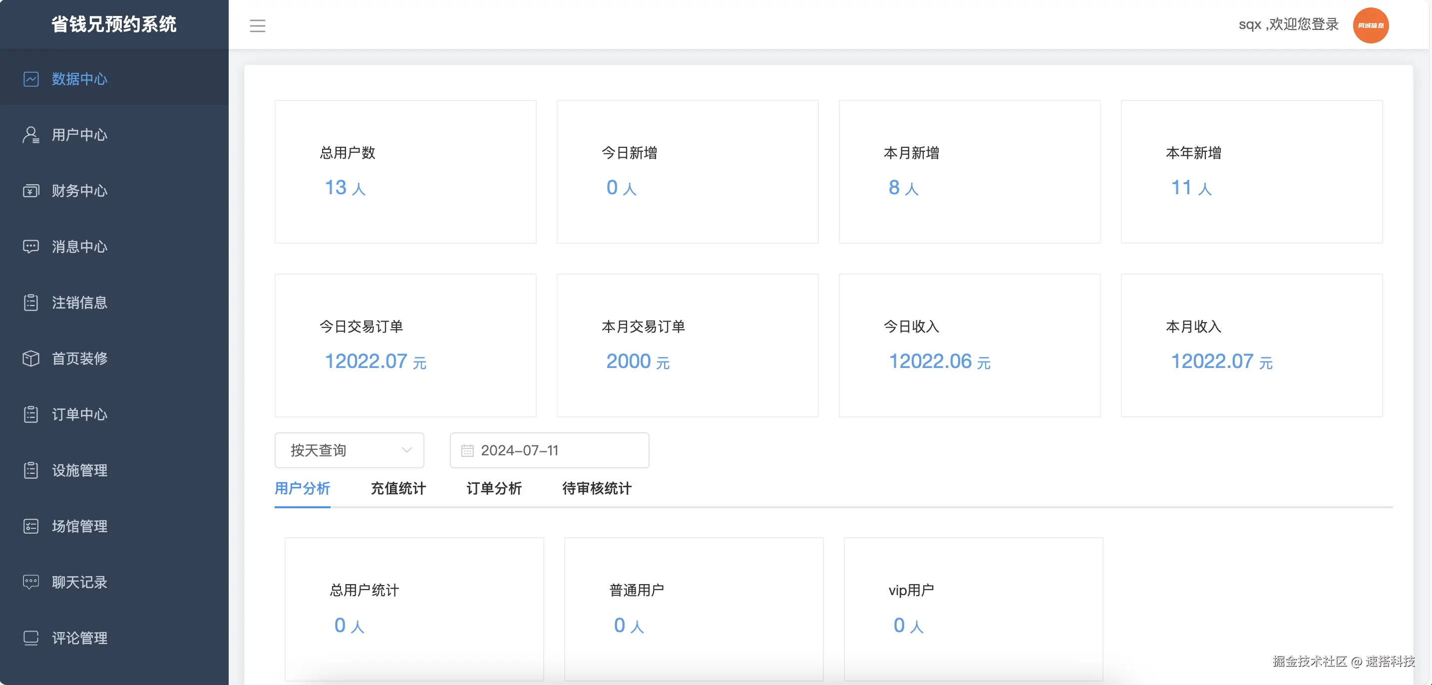 WX20240711-102926@2x.png