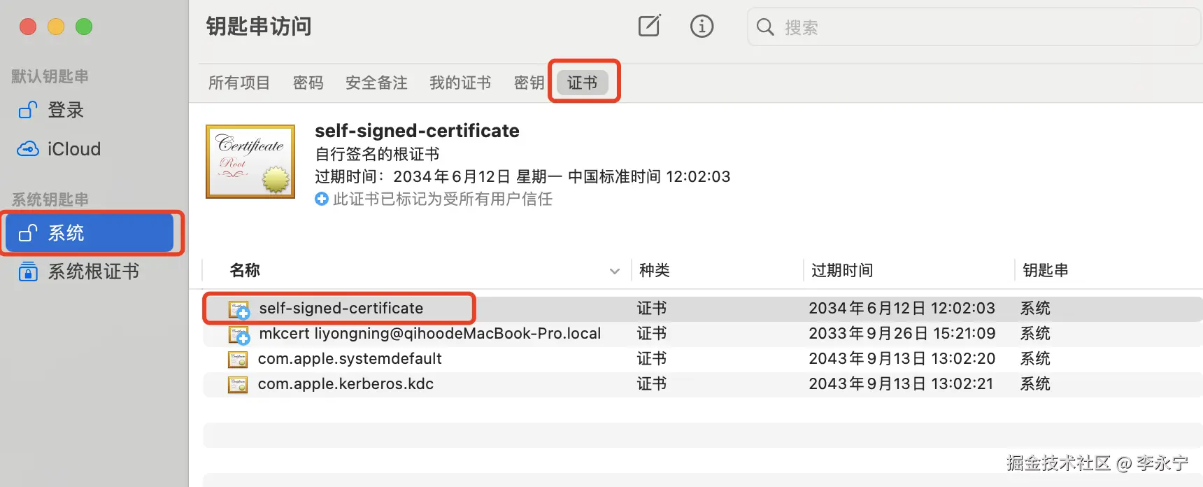 image-20240703113251567