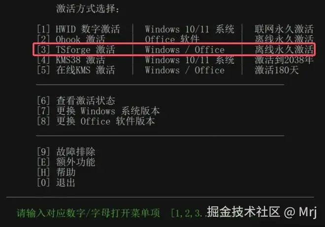 图片[6]-MAS3.7激活工具汉化版！一键让windows和office永久激活！-科技乐小天