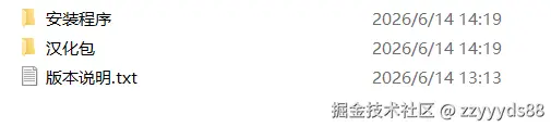 汉化包文件结构