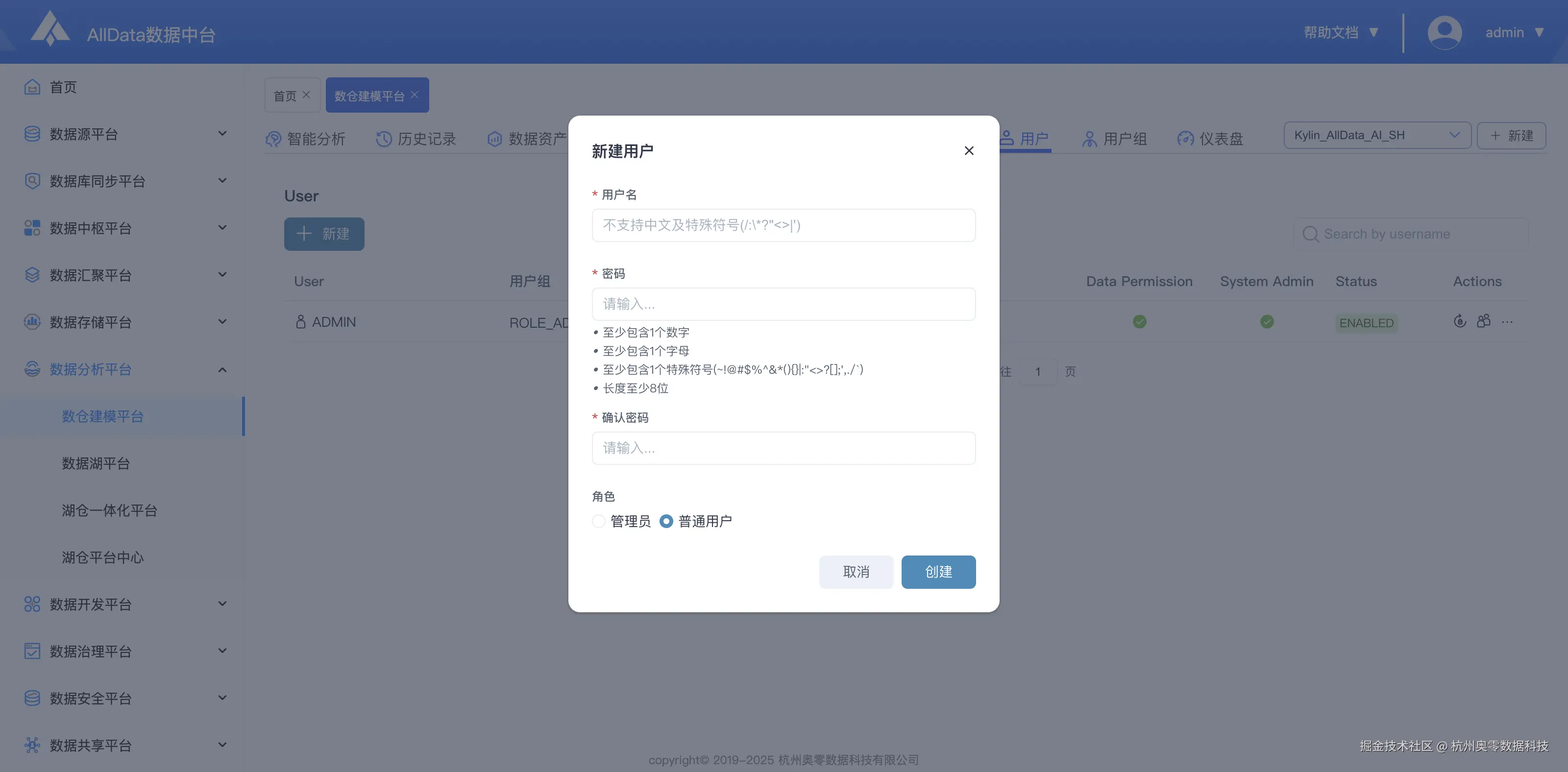 9.1_用户-新建用户.jpg