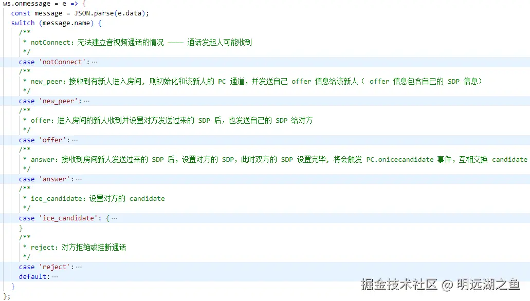 音视频通话-前端3.png