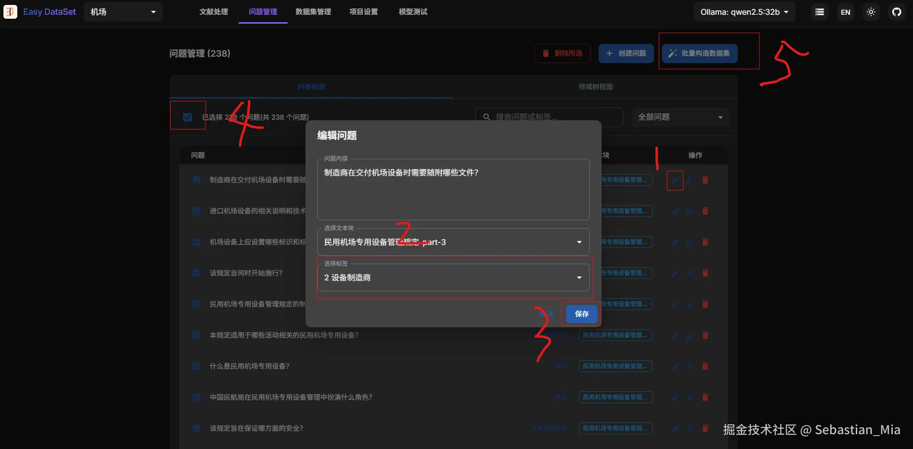 生成答案.png
