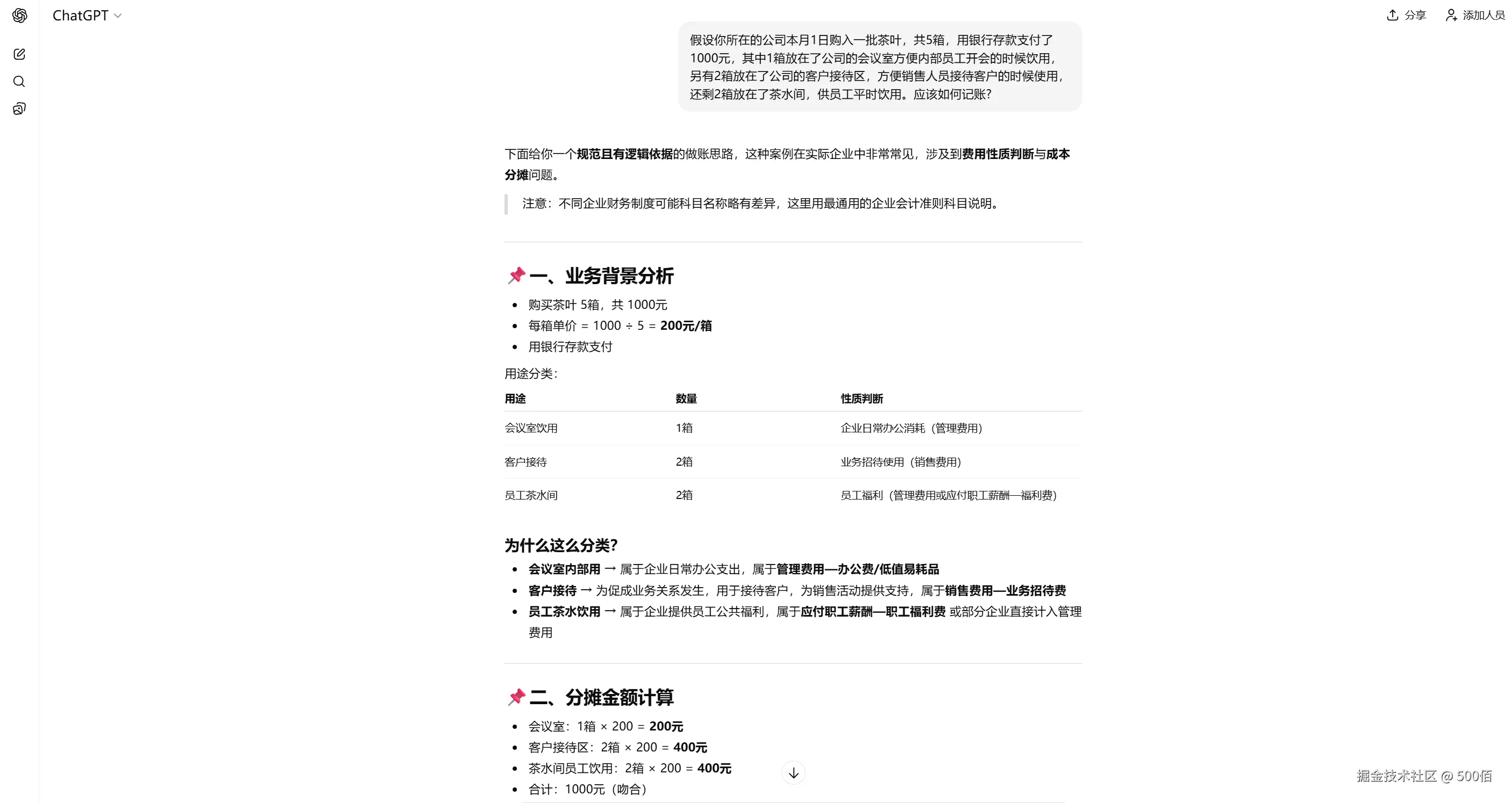 image-20251207143100515.png