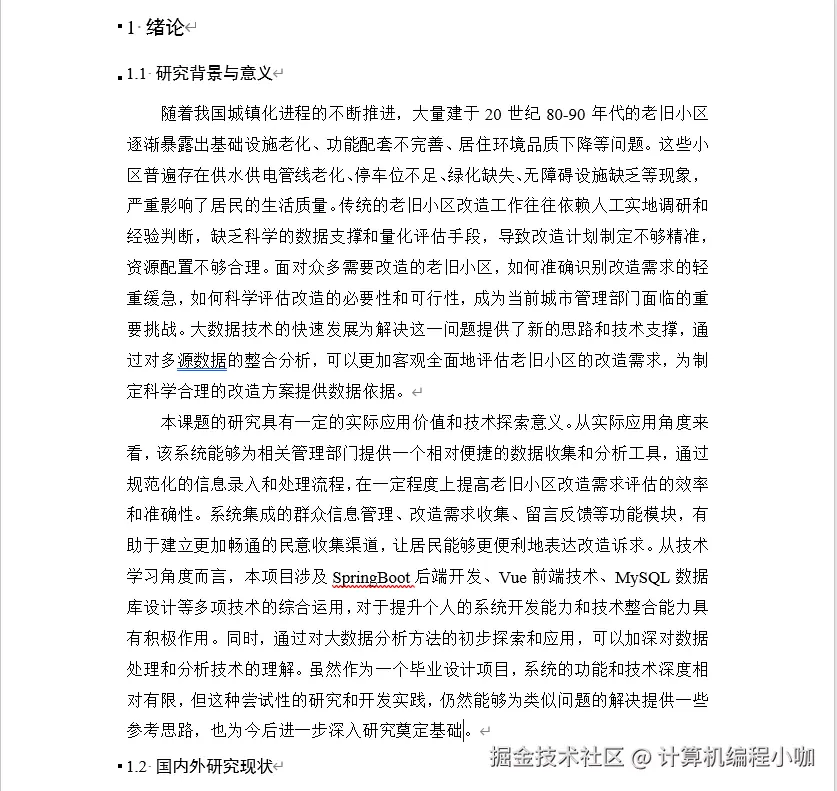 文档.png