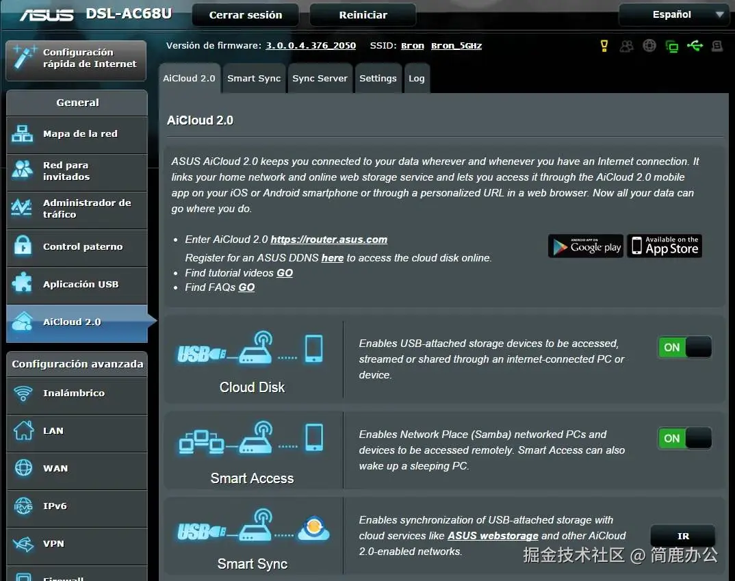 华硕 AiCloud 2.0