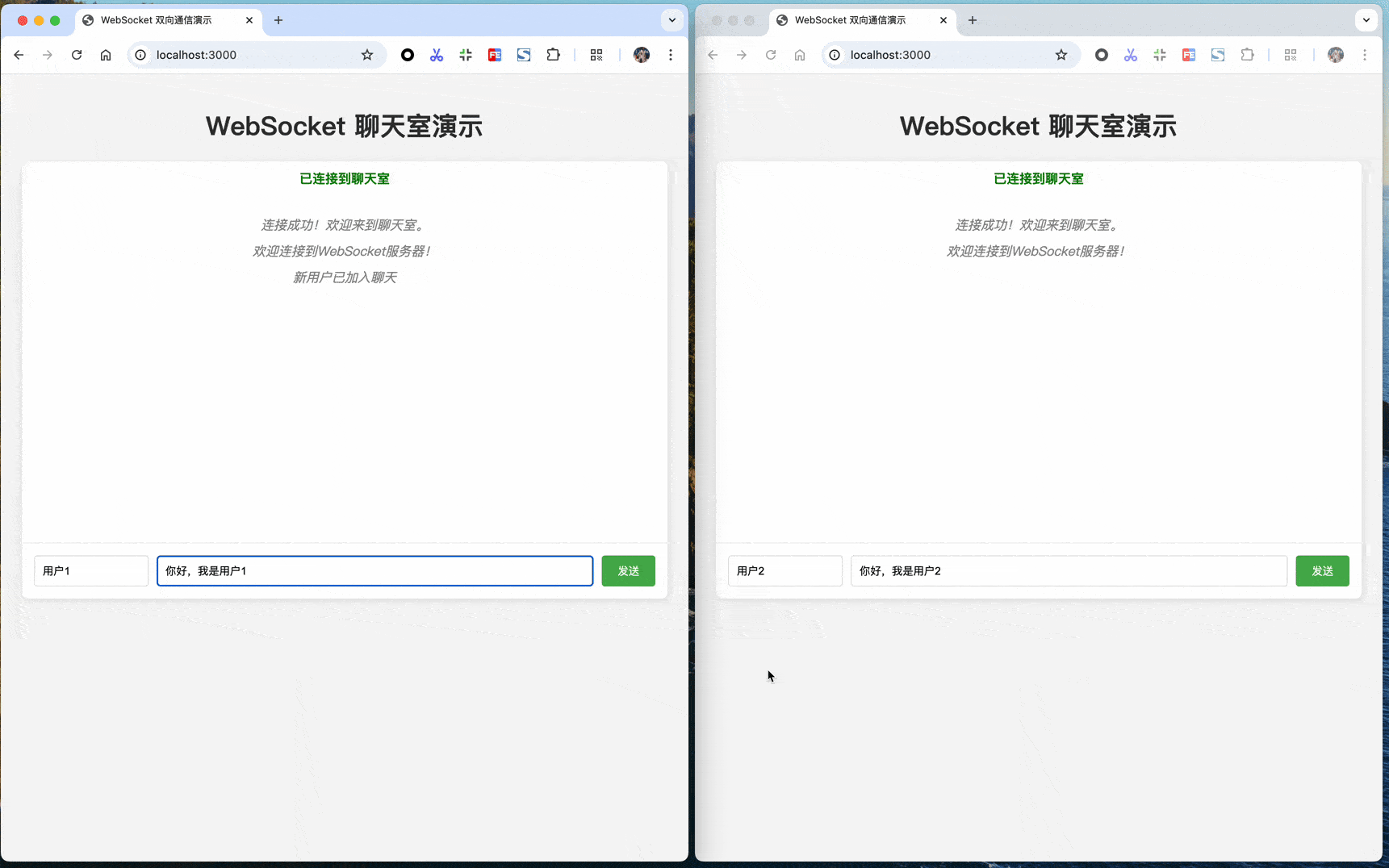 网络聊天室Demo