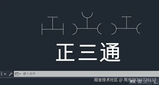 CAD2025如何制作暖通正三通图标