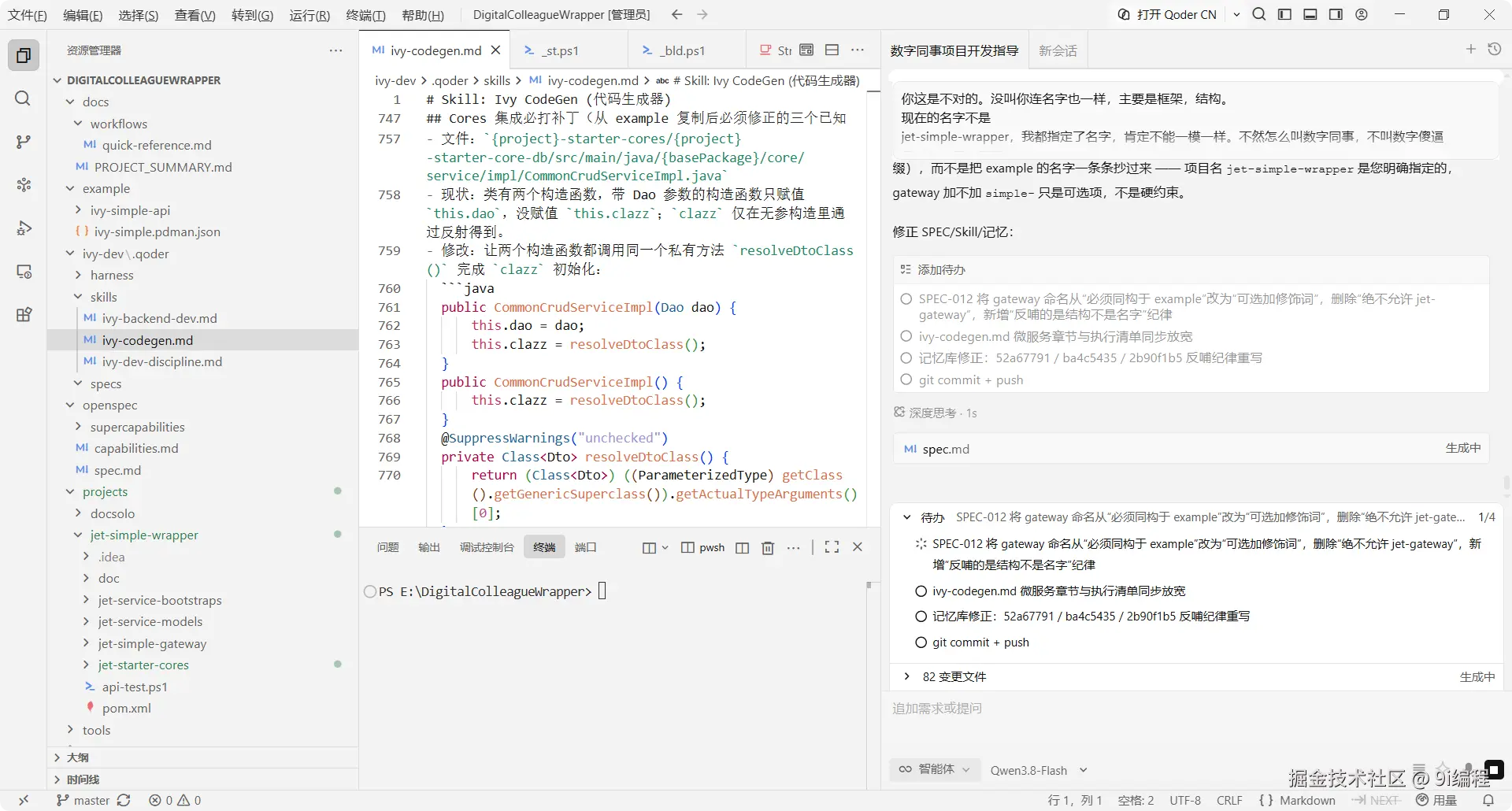 QQ_1790598524571