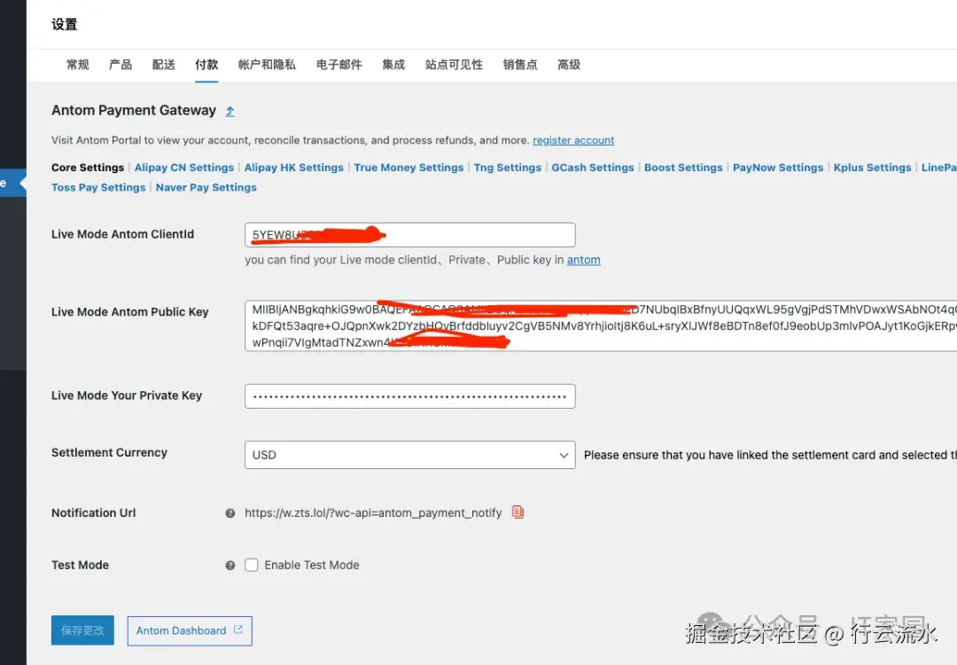 WooCommerce 支付网关配置示例