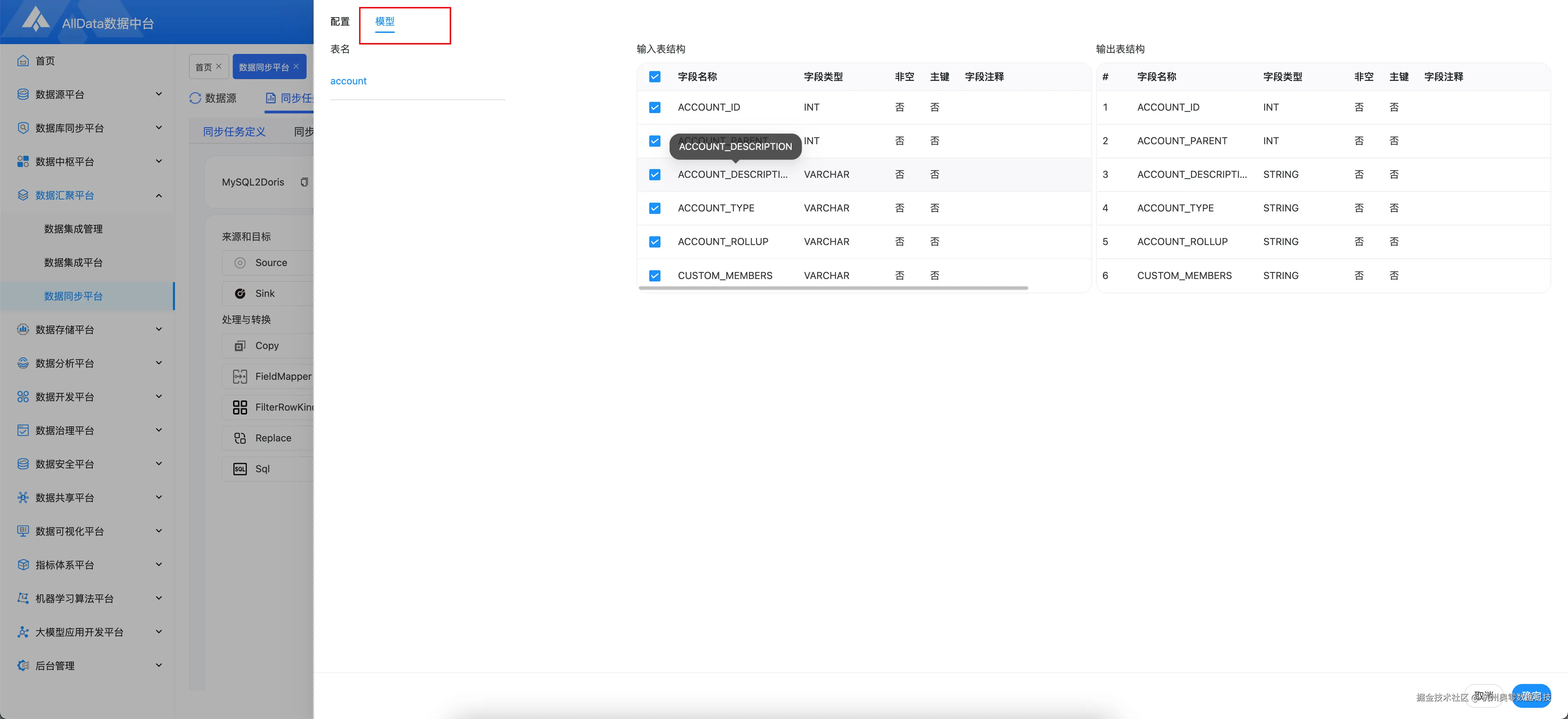 19.查看数据模型.png