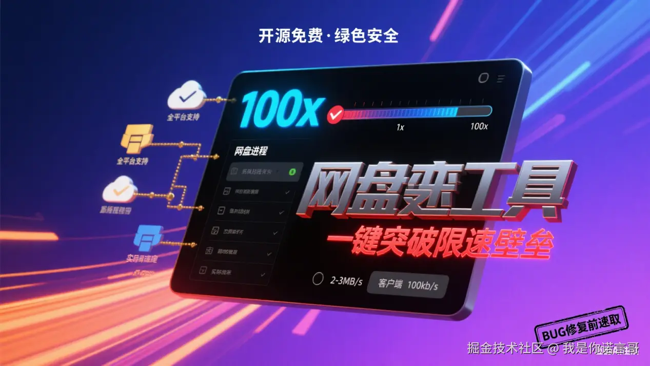 XX 工具安装教程