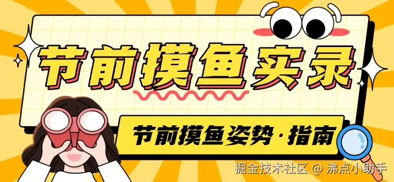 打工人上班开工趣味插画公众号首图 (1).jpg