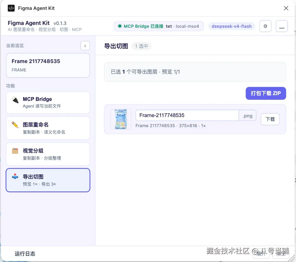 Export Slices Module
