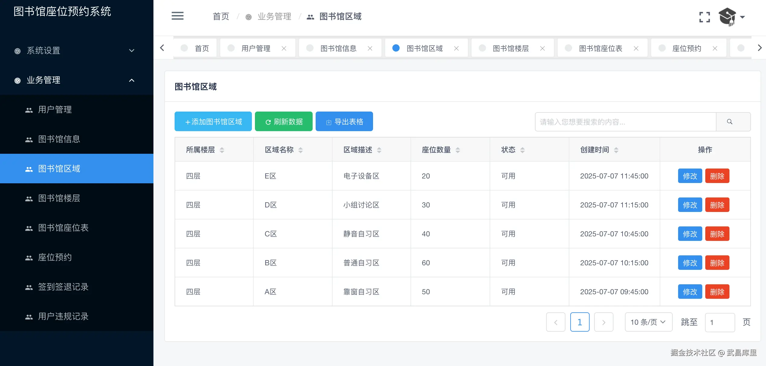 image-20250721215620534