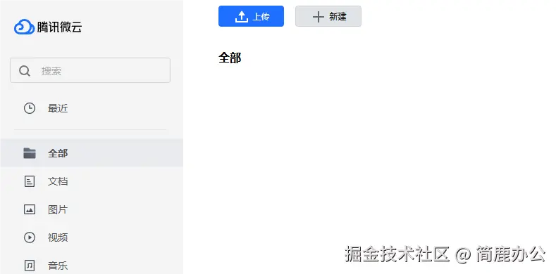 使用云盘进行分享链接