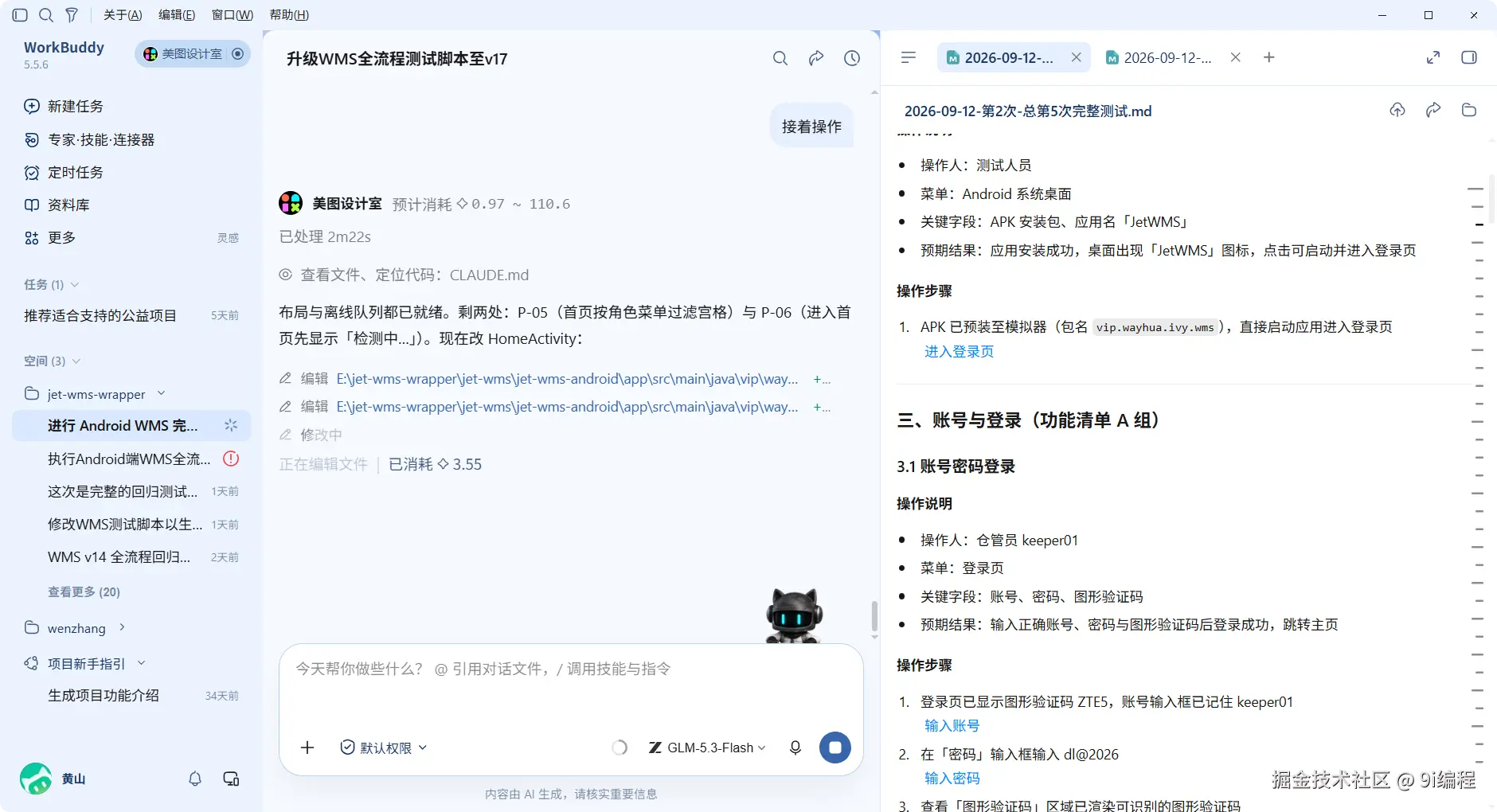 QQ_1789220081107