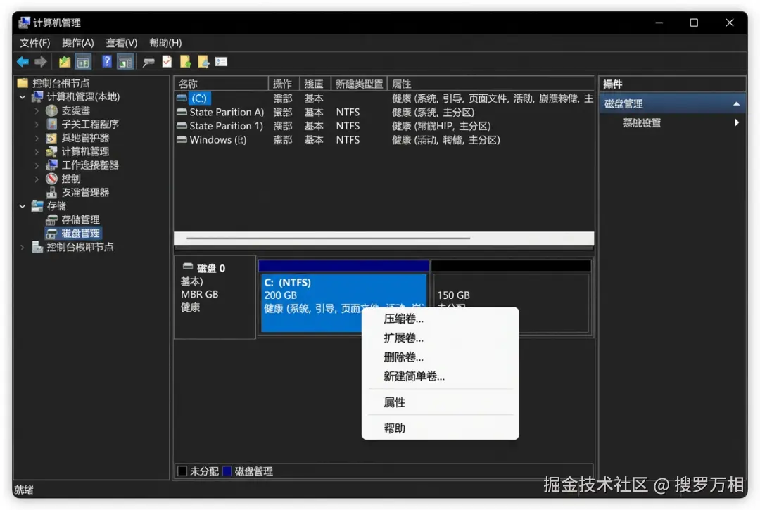Windows磁盘管理界面