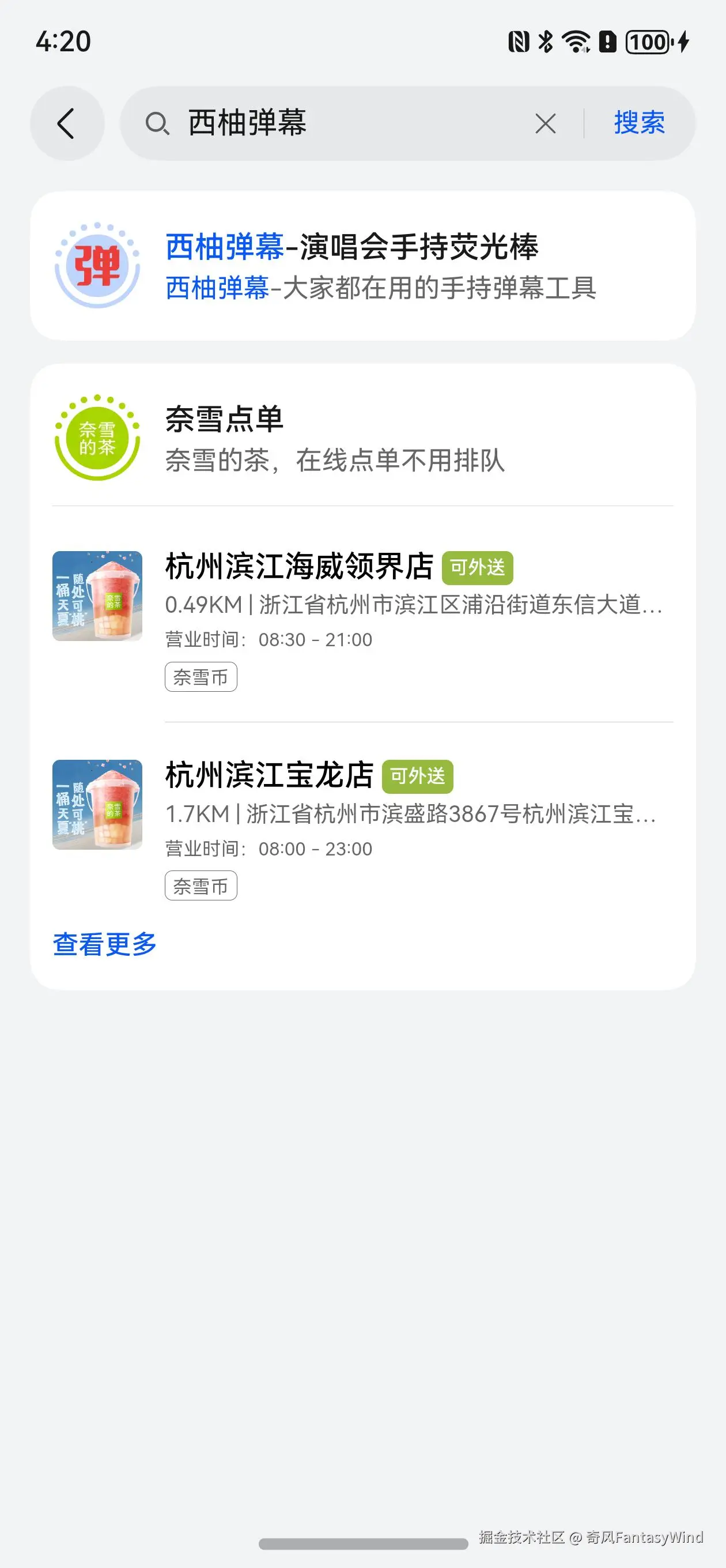 负一屏搜索西柚