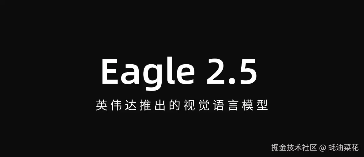 Eagle 2.5