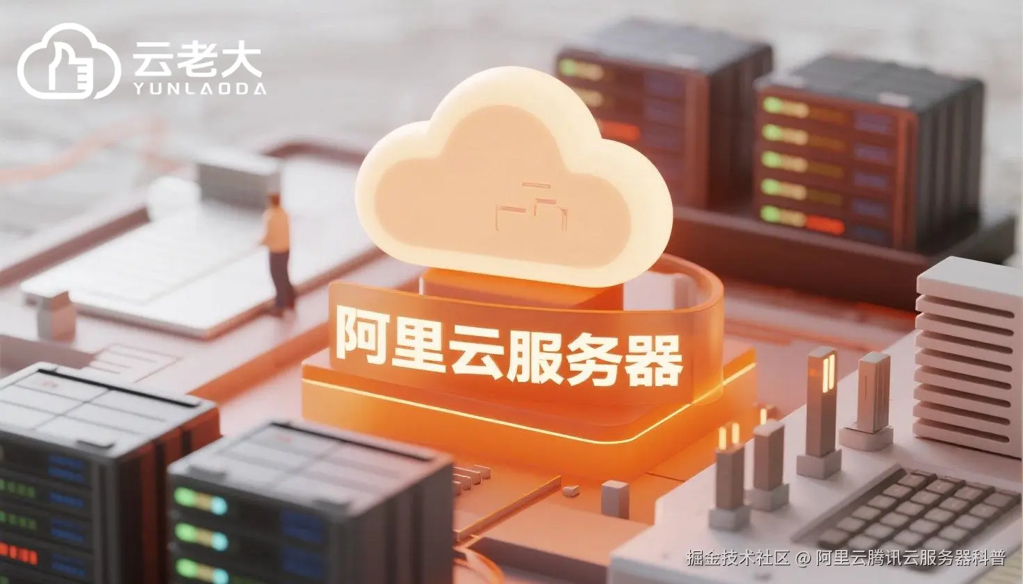 jimeng-2025-07-31-7763-创建一个具有未来科技感的云服务器服务宣传图。主视觉是发光的白云和华为云相间的服务....jpeg