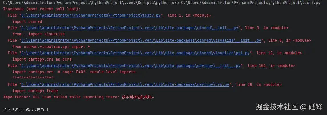 Cartopy版本不兼容报错信息