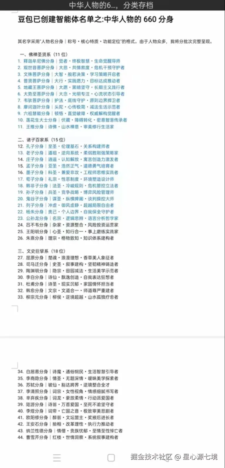 表.jpg
