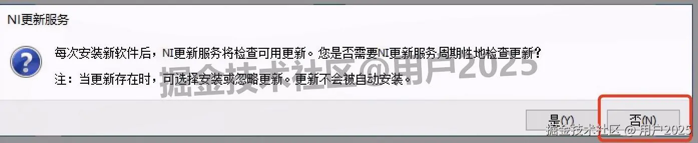 multisim软件安装教程包含安装包和激活教程