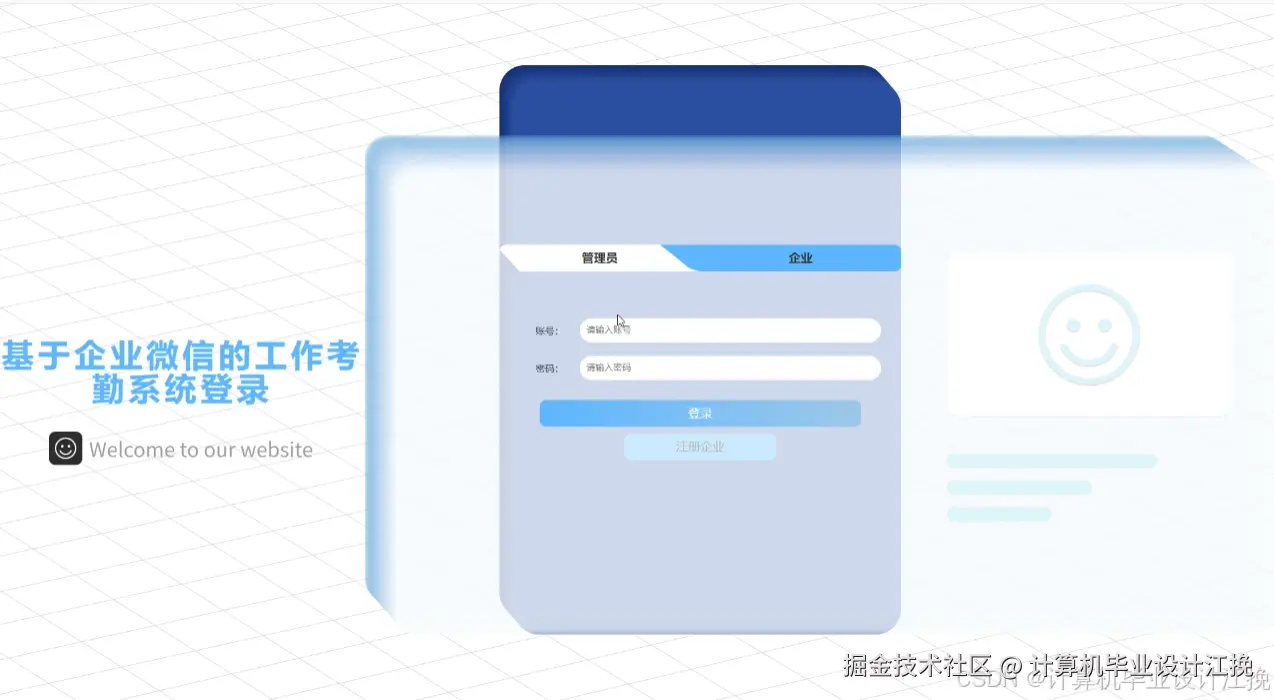 登录