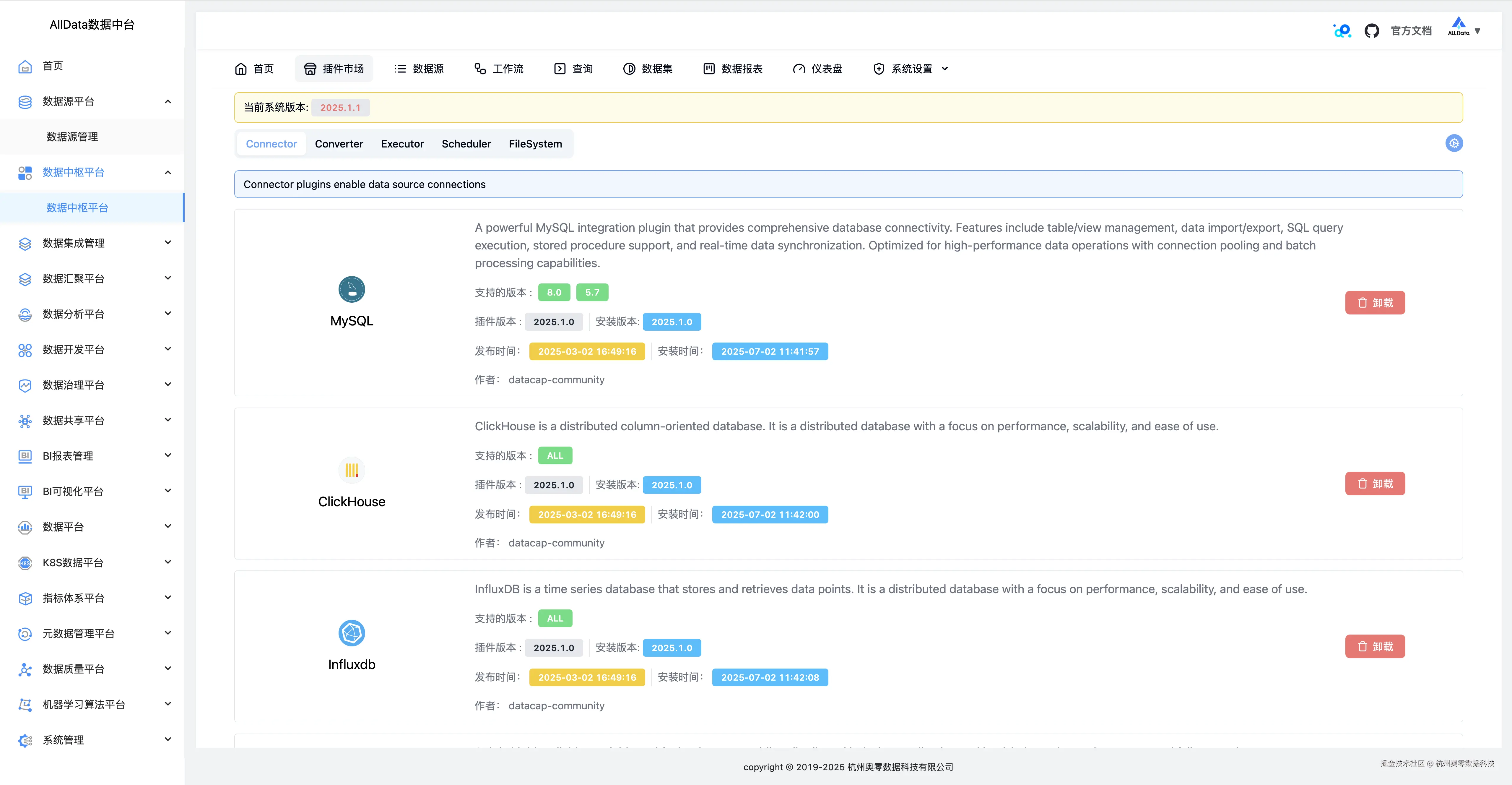 02 插件市场-Connecttor.jpg