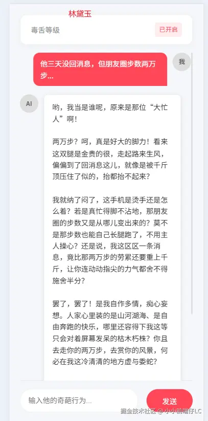 林黛玉.png