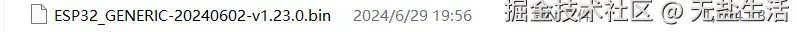 固件包下载后的样子.png