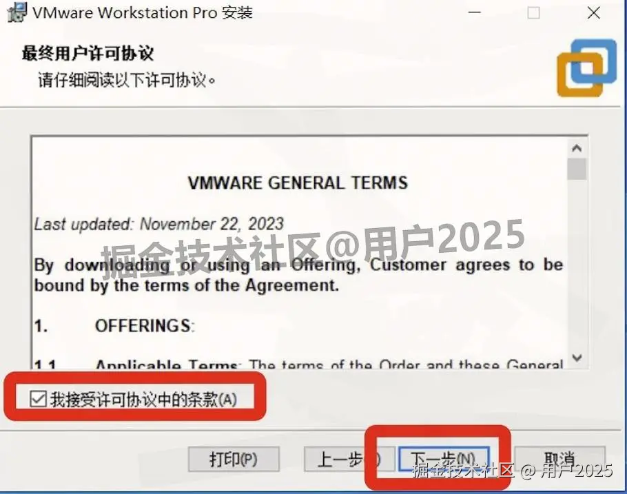 vmware虚拟机下载安装教程（附安装包）vmware17.5详细图文下载安装教程