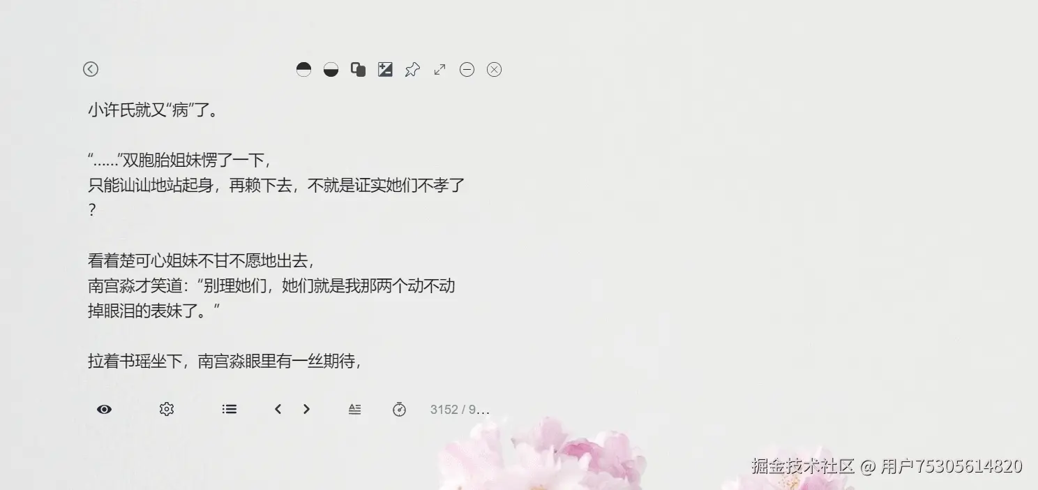 单行模式阅读