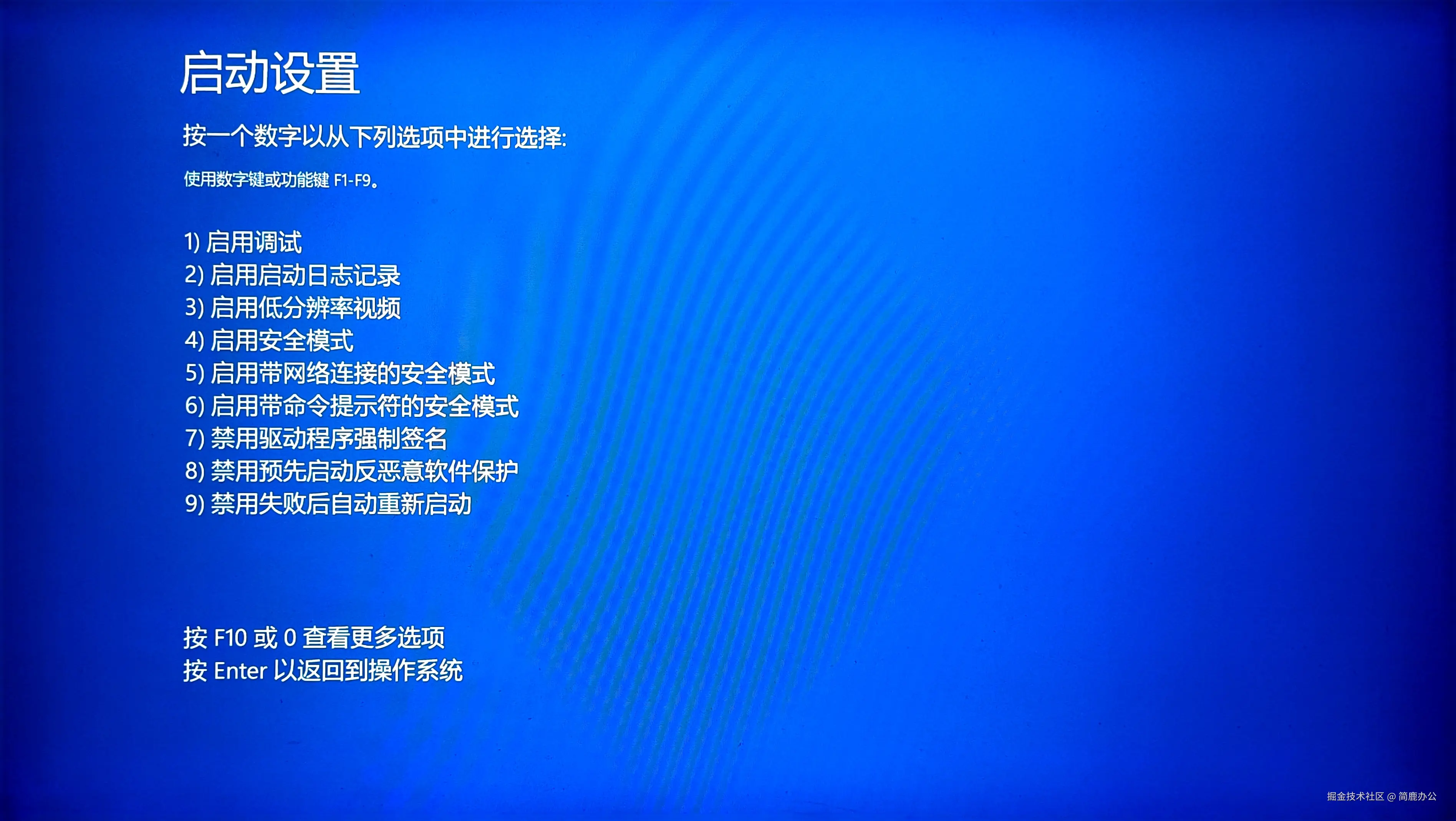 启用安全模式