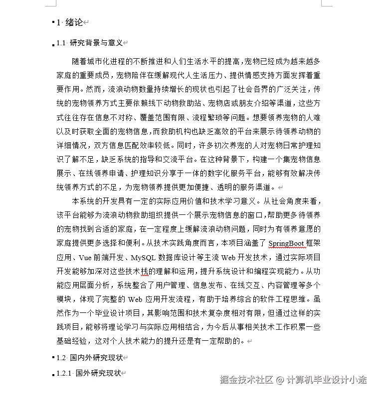 文档.png