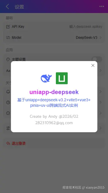 012360截图20260207221217703.png