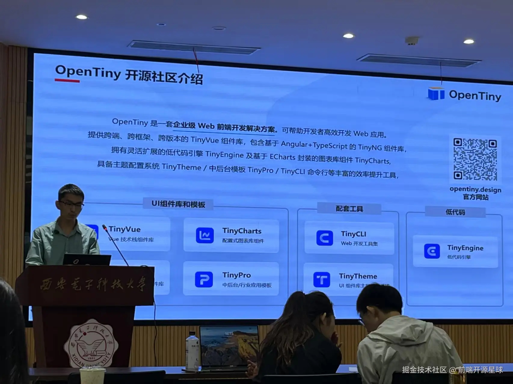 西安电子科技大学演讲.jpeg