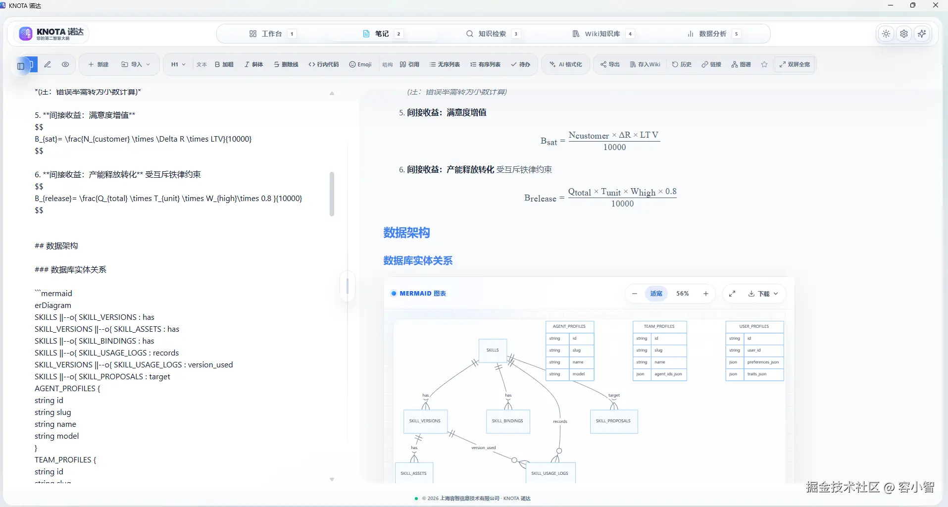 knota_公式 架构图.png