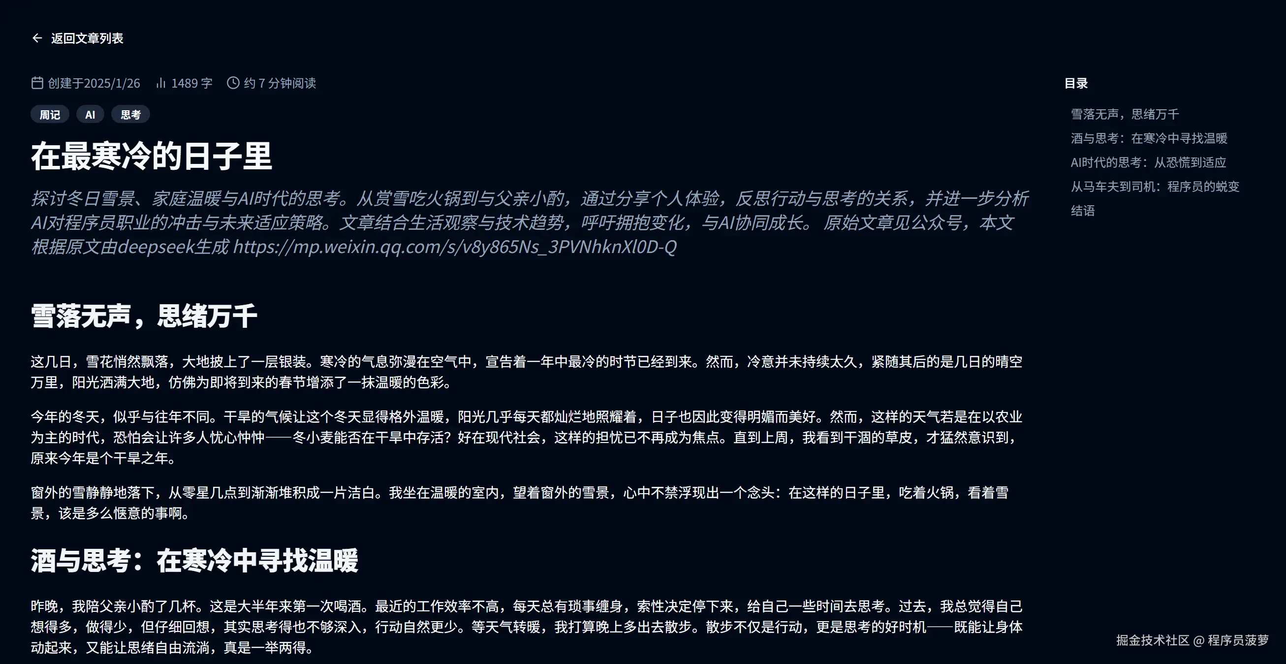 屏幕截图 2026-04-18 090536.png