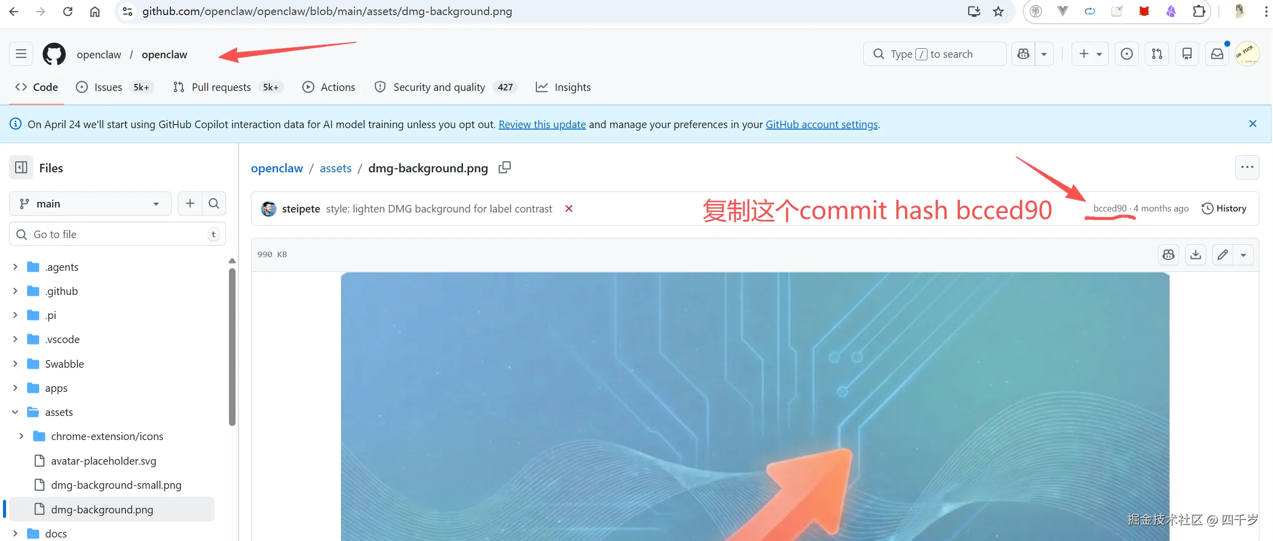 复制这个Commit Hash